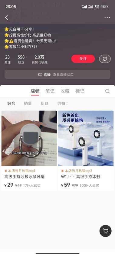 天气热爆了，小红书上，手持冰..情报-搞钱线报📢论坛-网创交流-优创圈